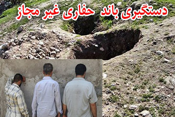 فرمانده یگان حفاظت اداره‌کل میراث‌ فرهنگی گیلان خبر داد ؛  شناسایی و دستگیری ۴ نفر به دلیل حفاری در بخش رحیم آباد
