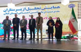 گزارش تصویری از جشن روز پرستار و تقدیر از بازنشستگان و ایثارگران ۱۷ آبان ۱۴۰۳